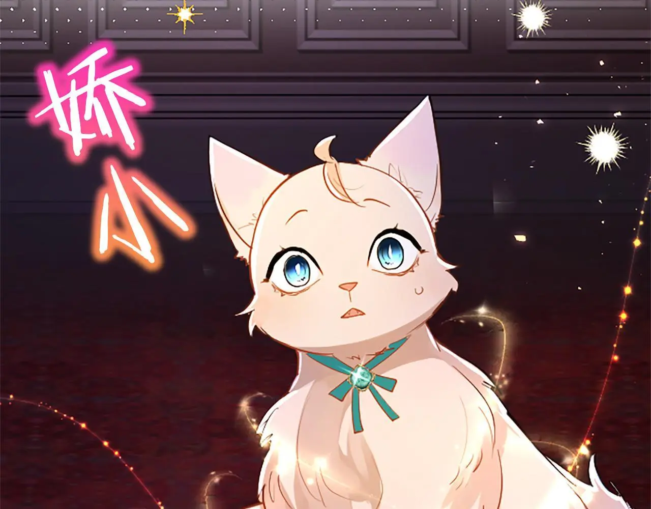 第50话 变身猫咪45