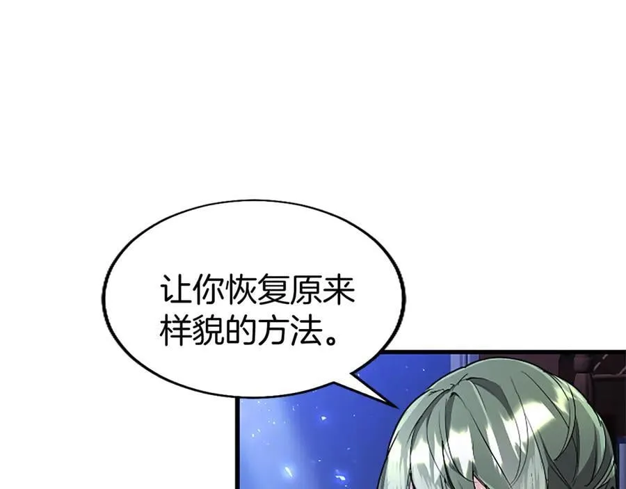 第81话 解除魔法154