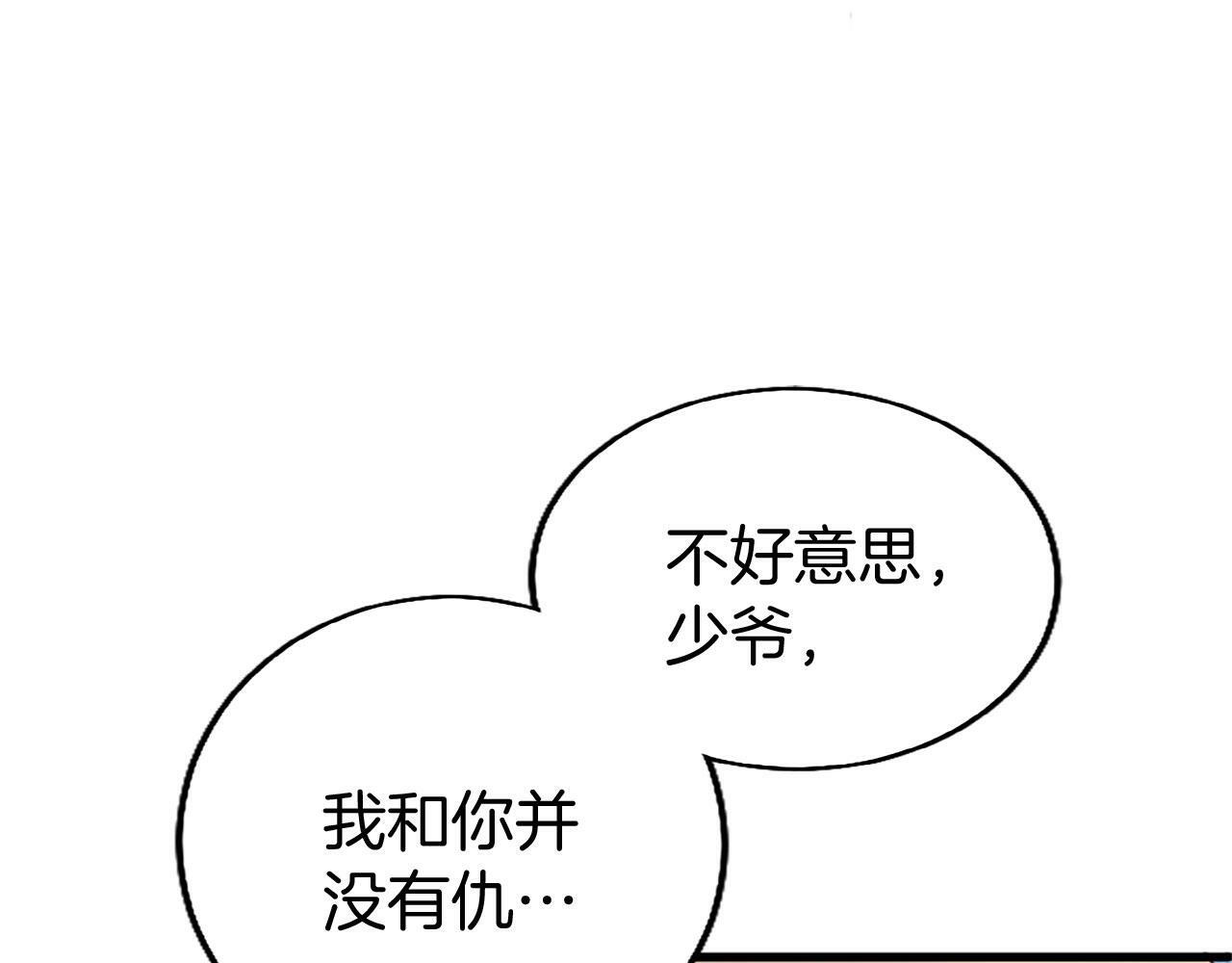 第10话 剑魔对抗赛173