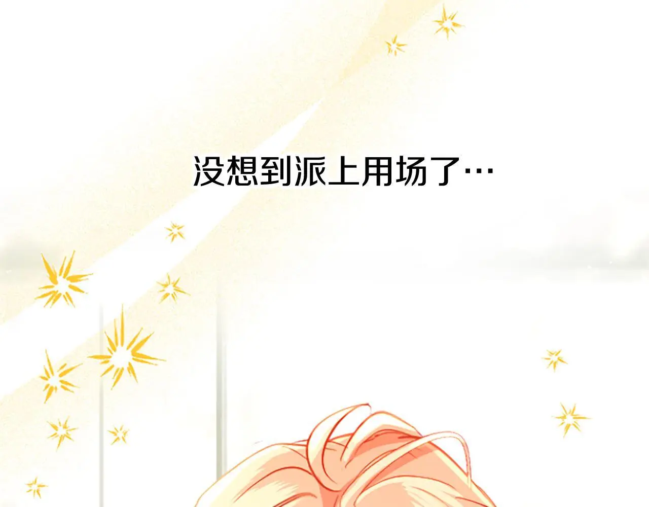 第62话 胡闹25