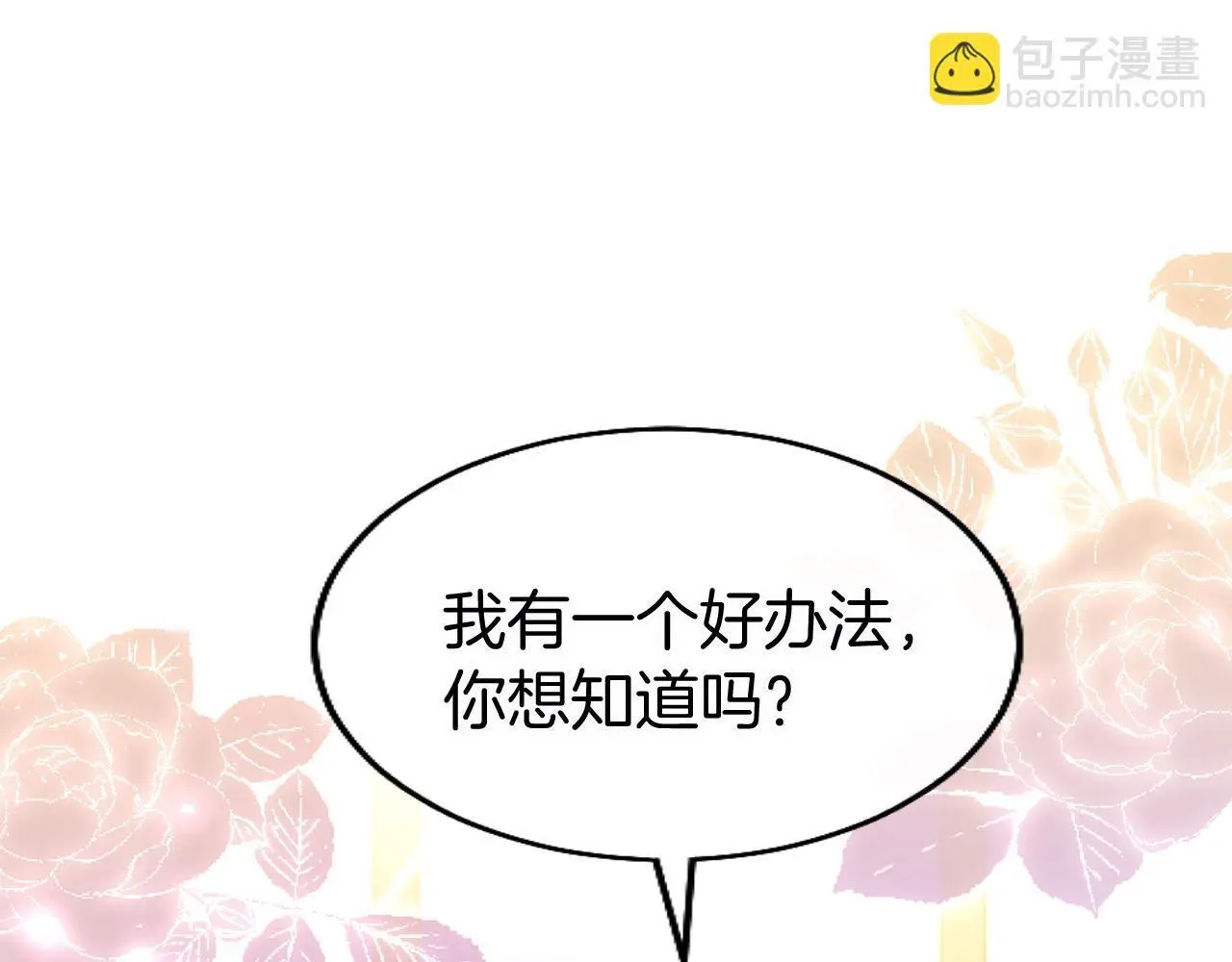 第58话 暴露了？130