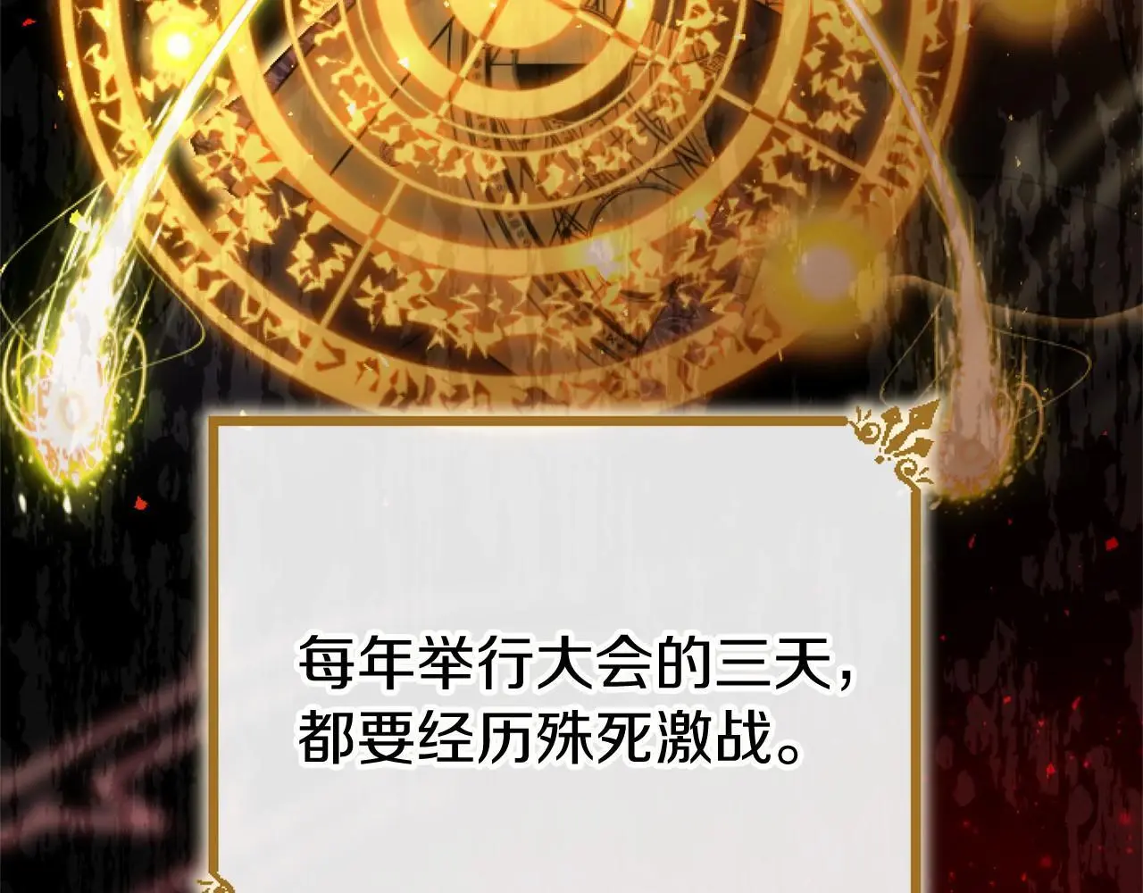 第54话 惩罚10