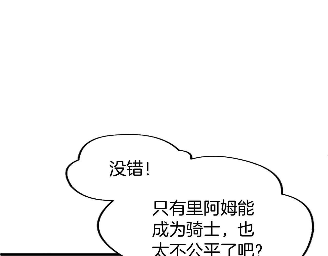 第26话 弟弟的妙招120