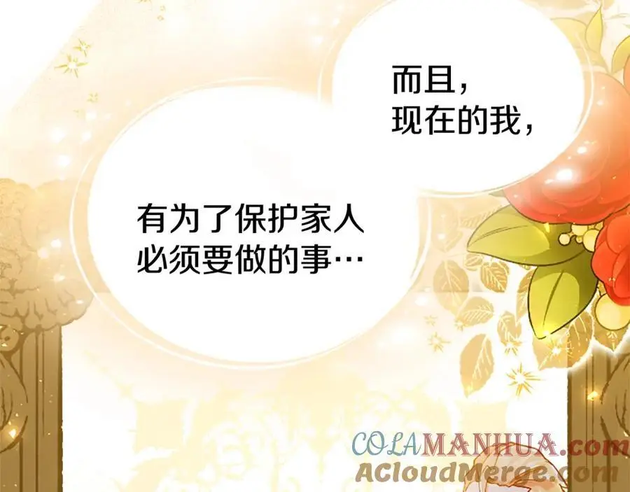 第71话 和我结婚吧100