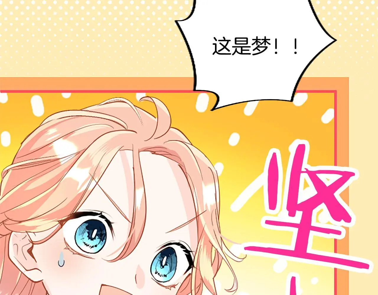 第51话 梦58