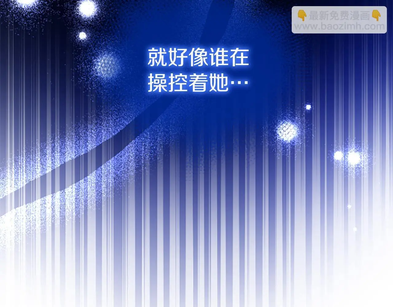 第61话 自证清白92