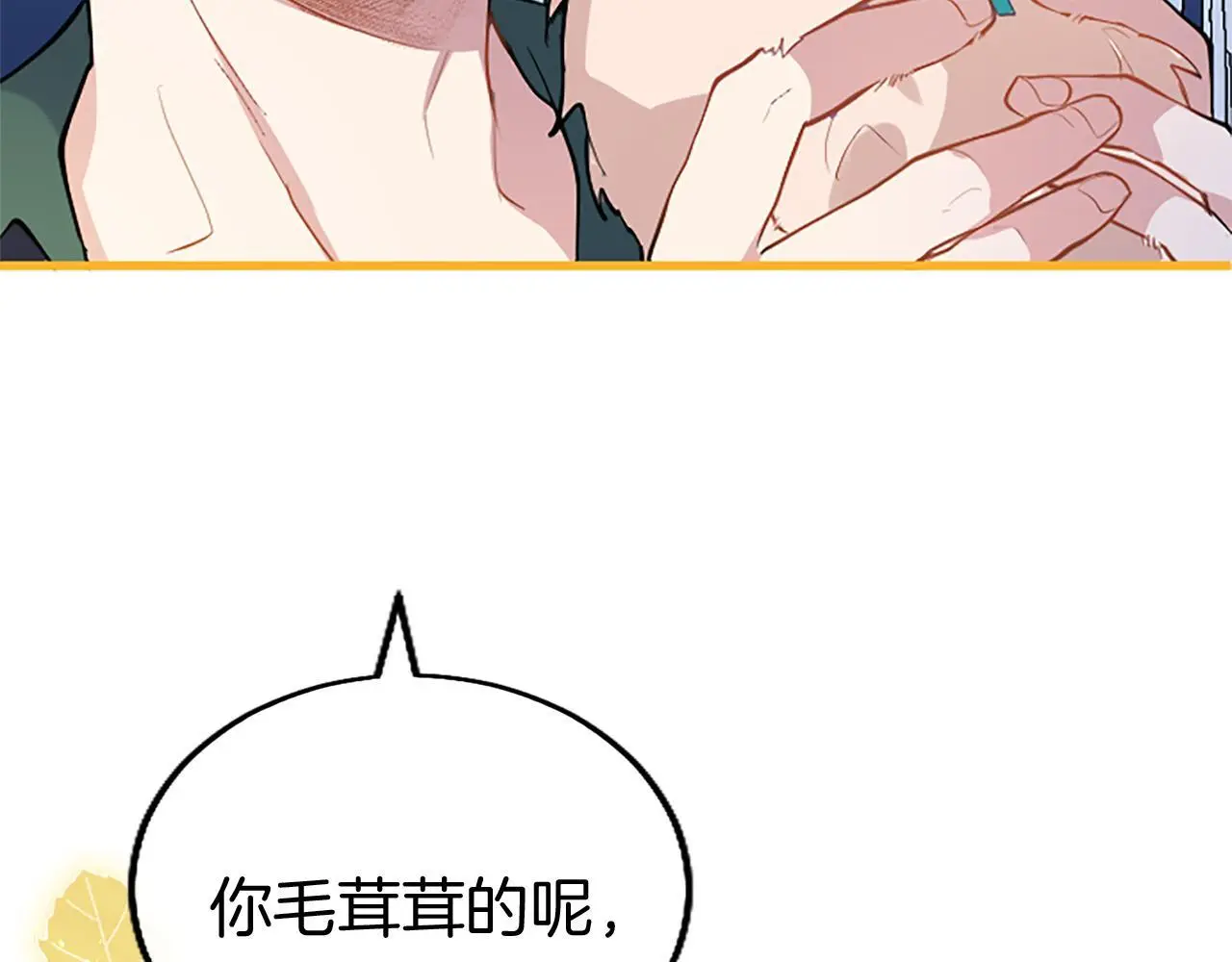 第50话 变身猫咪181