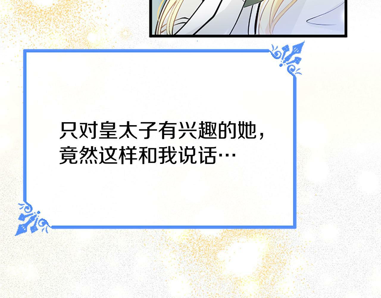 第29话 陷害22