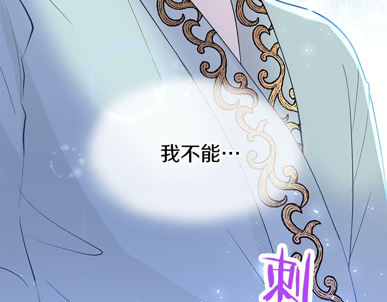 第24话 皇太子表白217