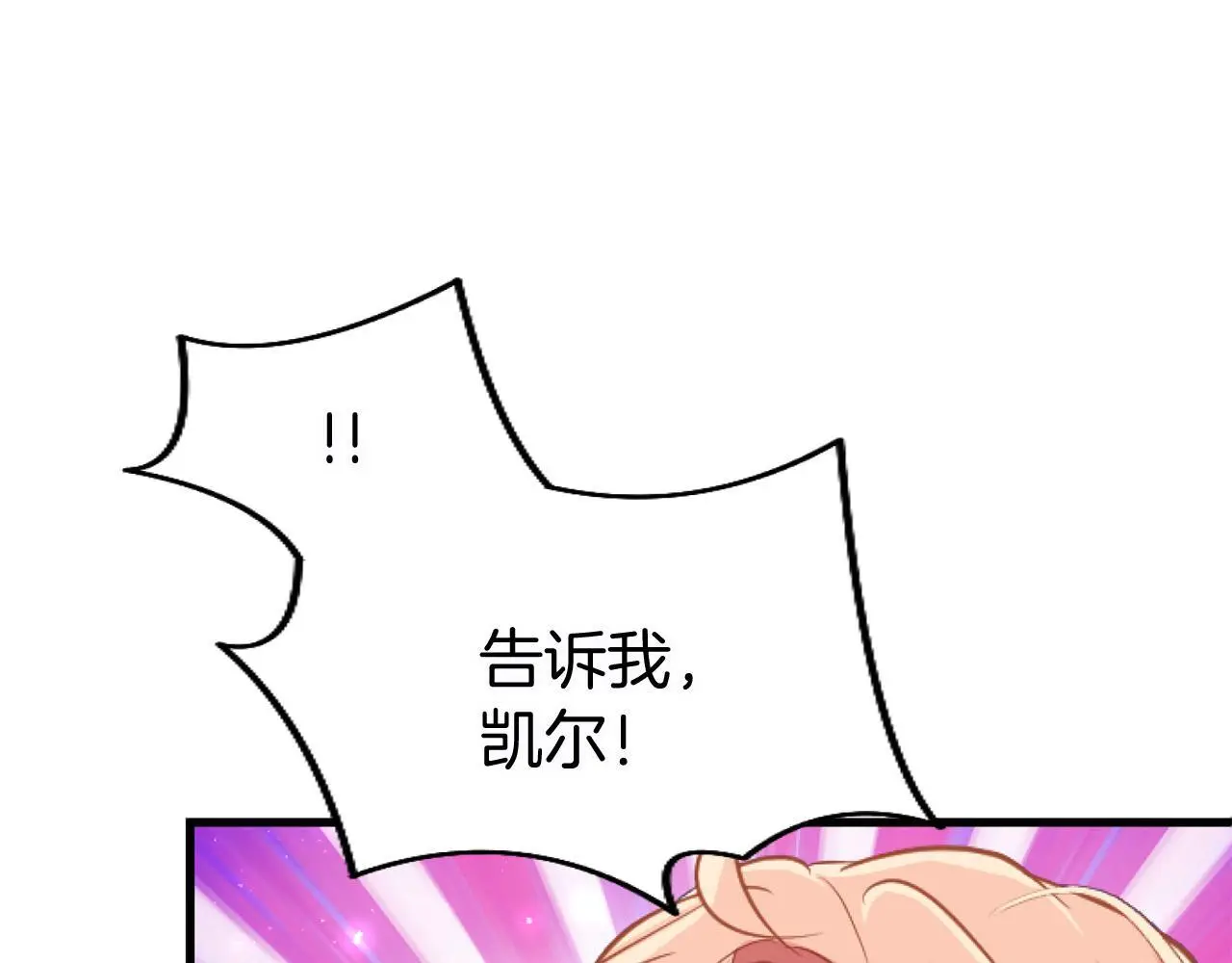 第58话 暴露了？135