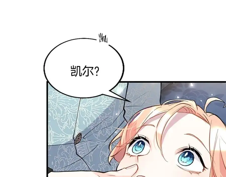 第71话 和我结婚吧59