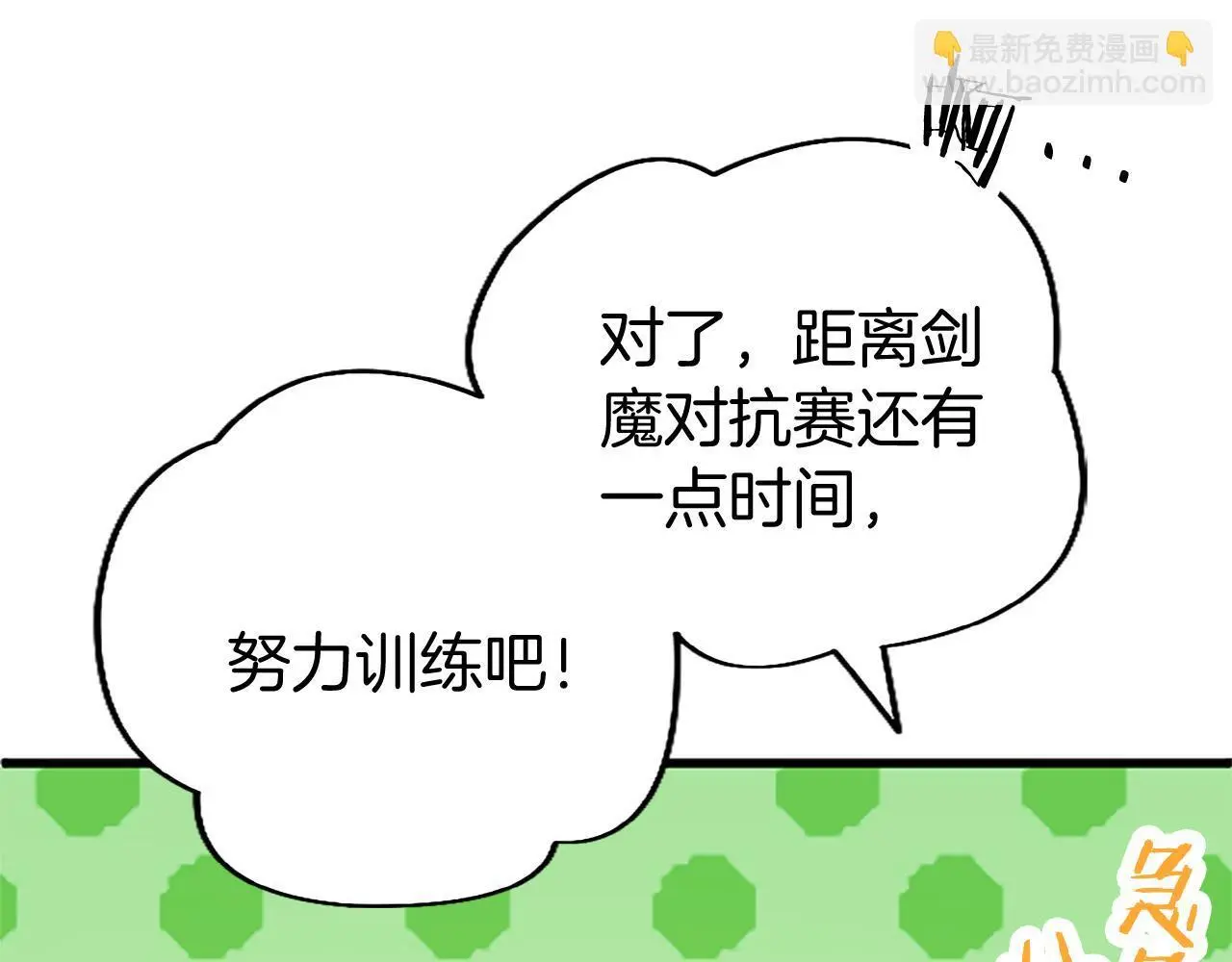 第53话 迪兰的改变68