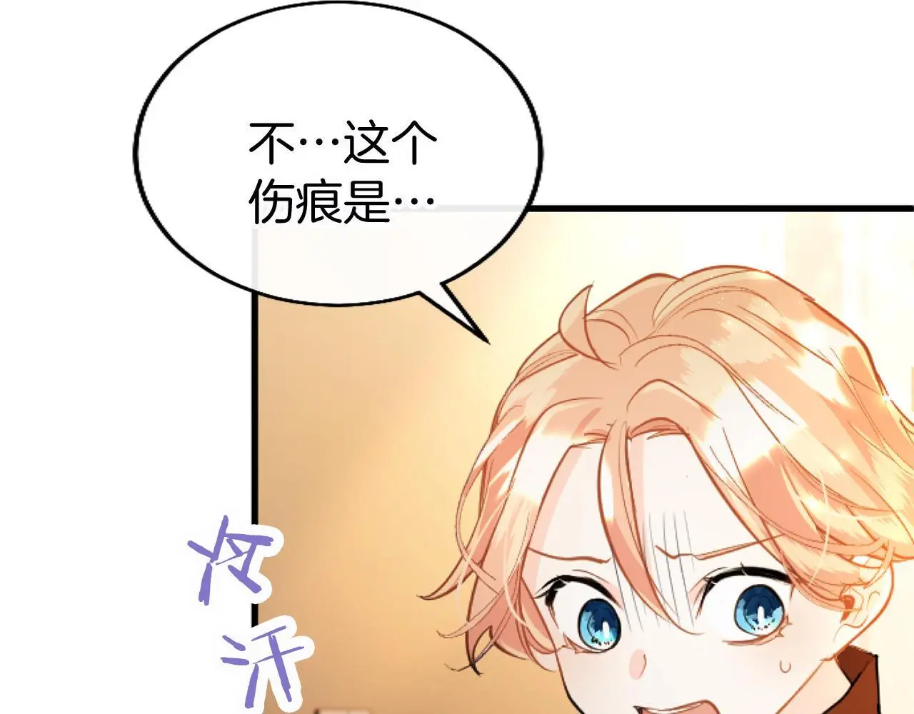 第58话 暴露了？40