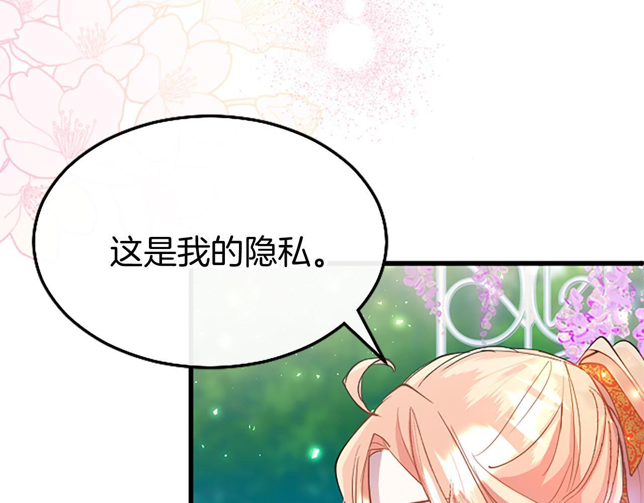 第34话 道歉51