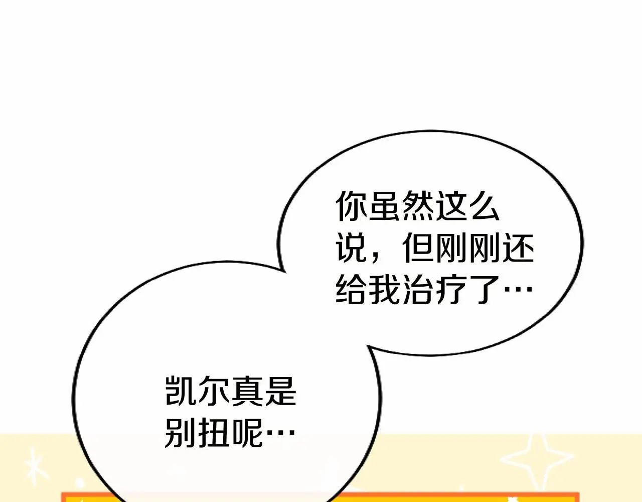 第54话 惩罚121