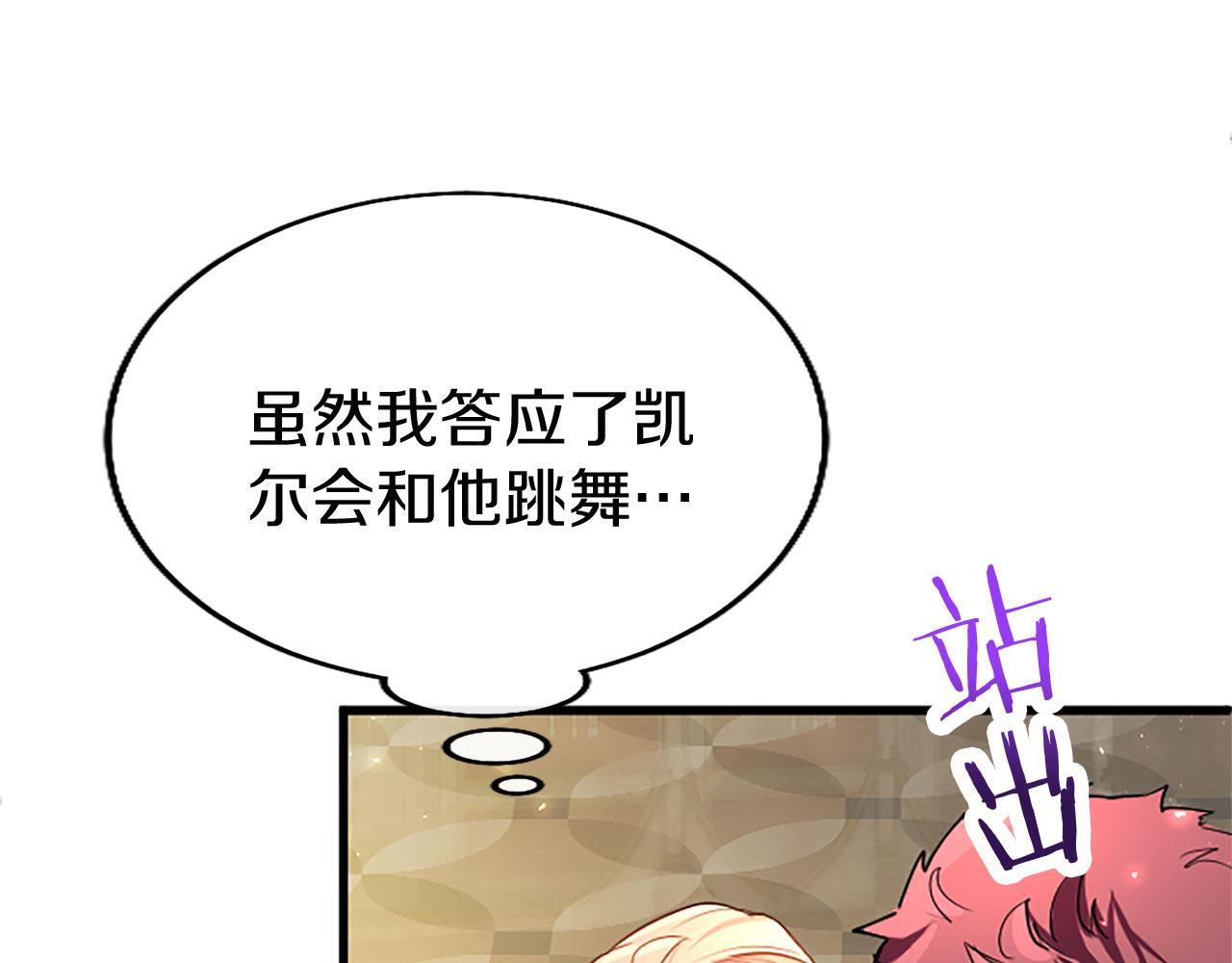 第39话 舞伴180