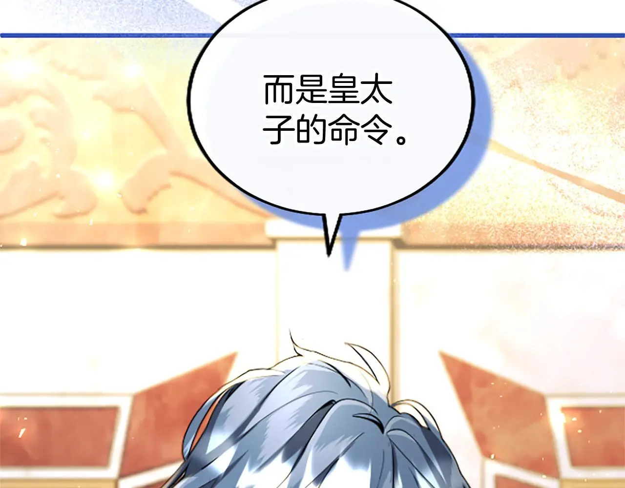 第61话 自证清白103