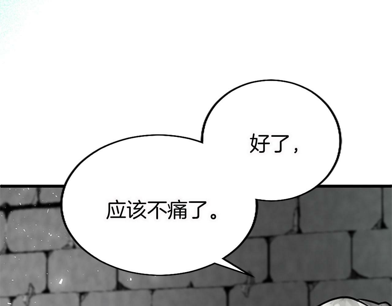 第13话 迟钝的皇太子79