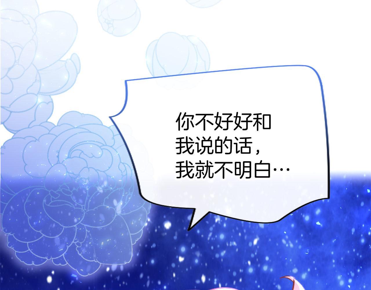 第42话 撒娇109