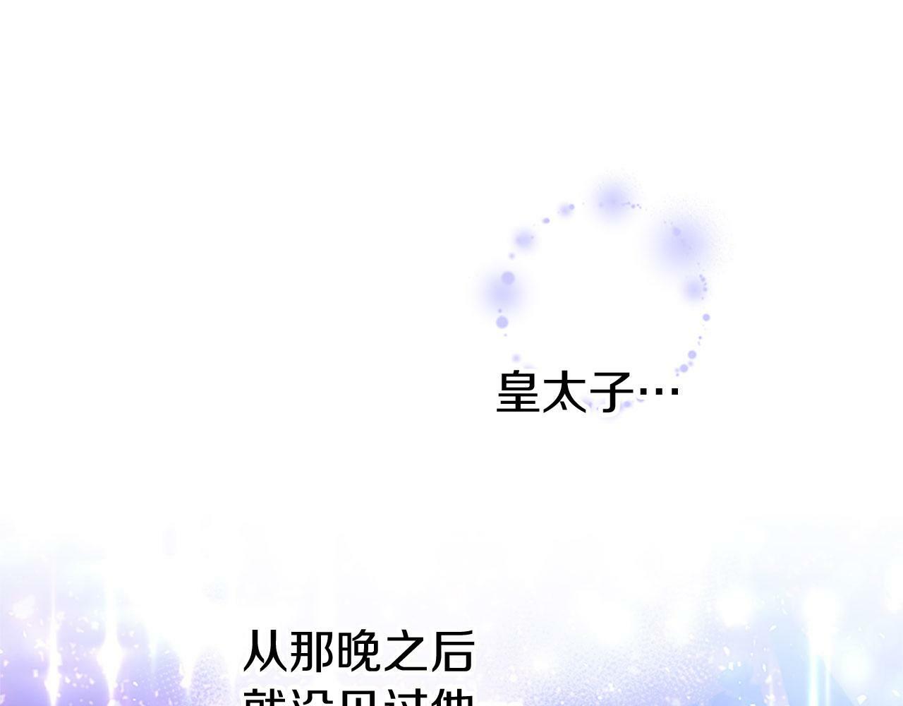第20话 未婚夫要来？11