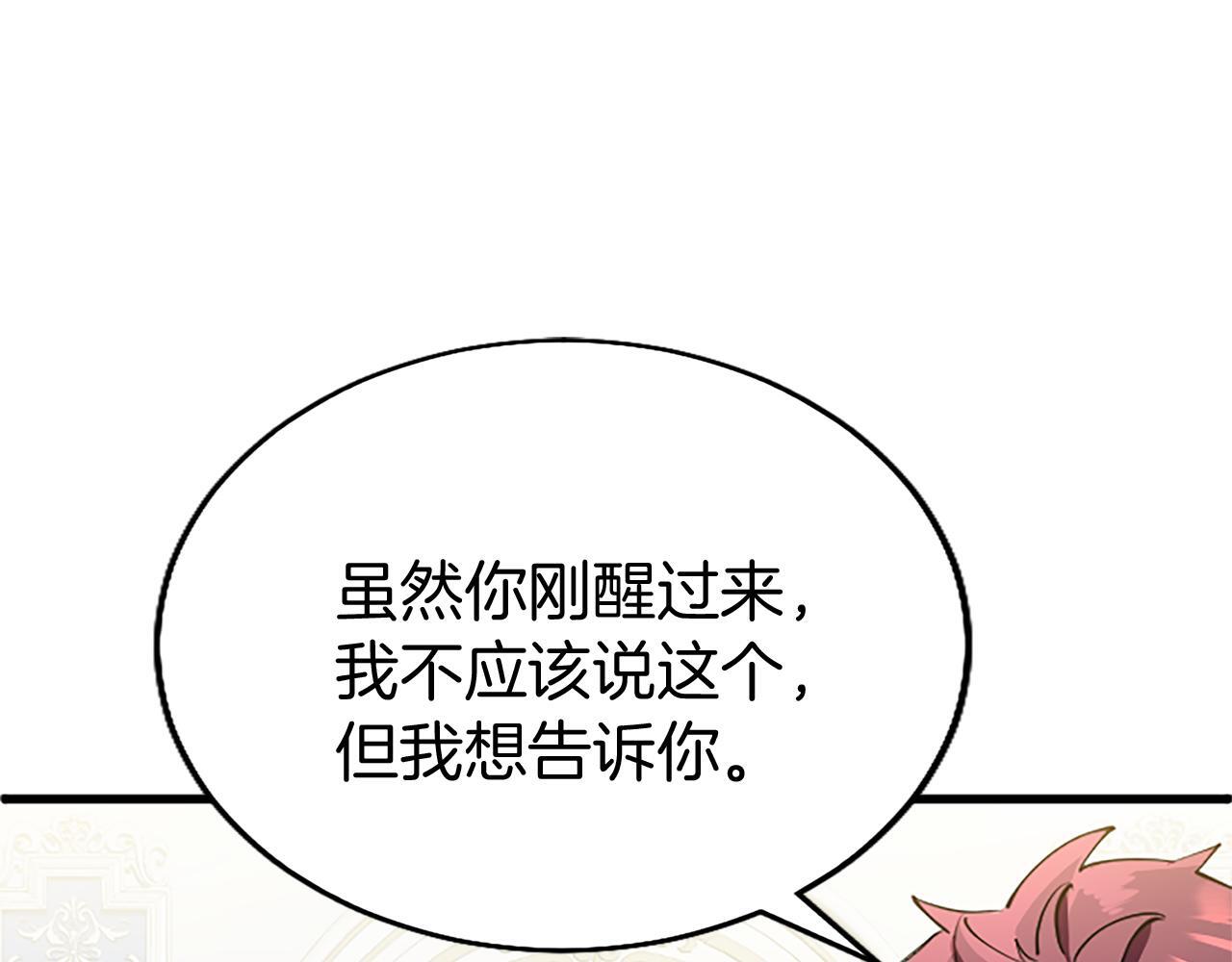 第49话 探查情报72