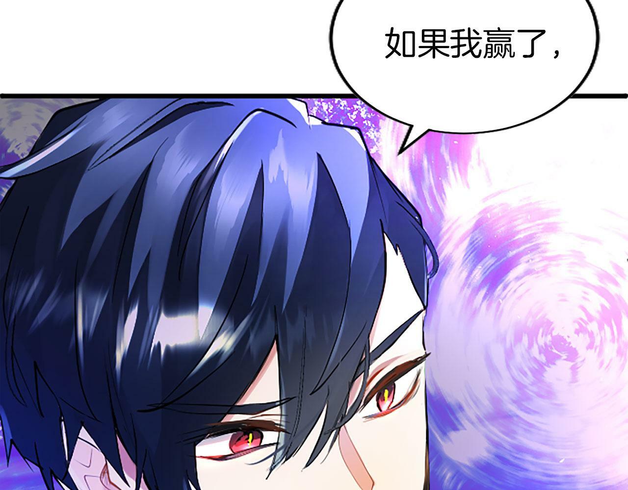 第3话 剑指皇太子62