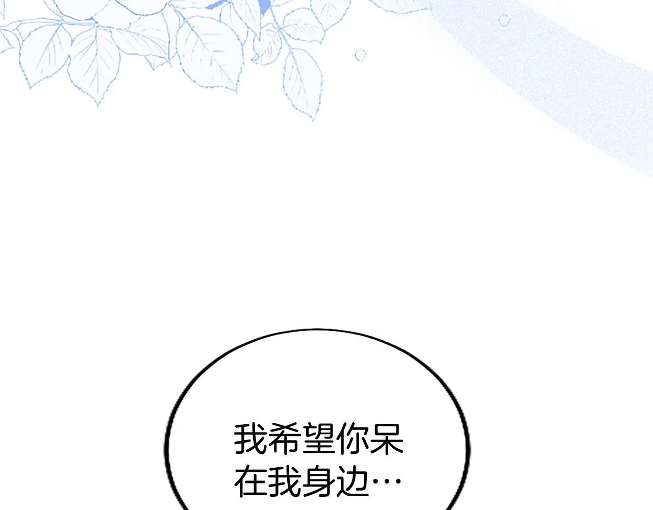 第52话 作出改变12