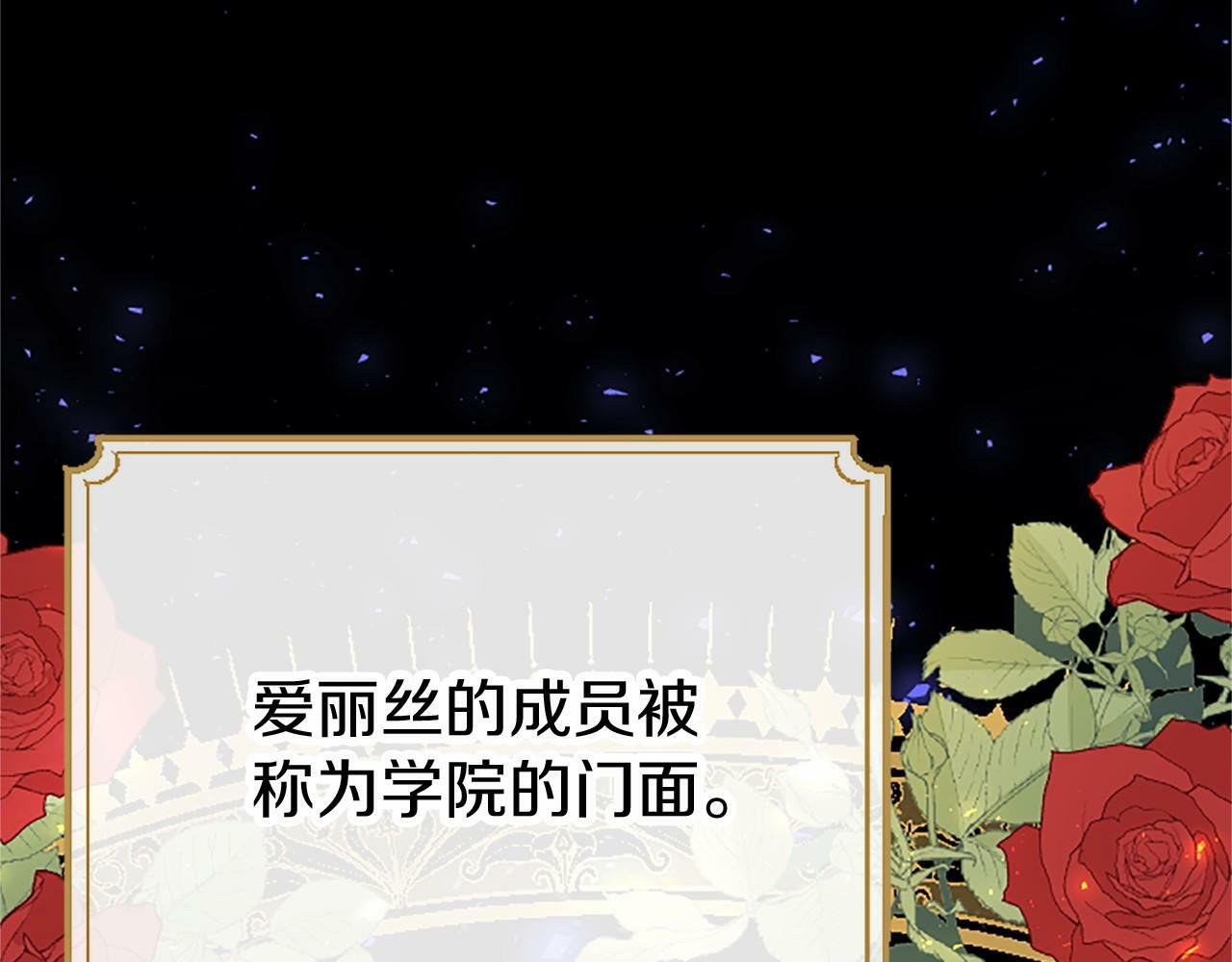 第5话 爱丽丝茶会119