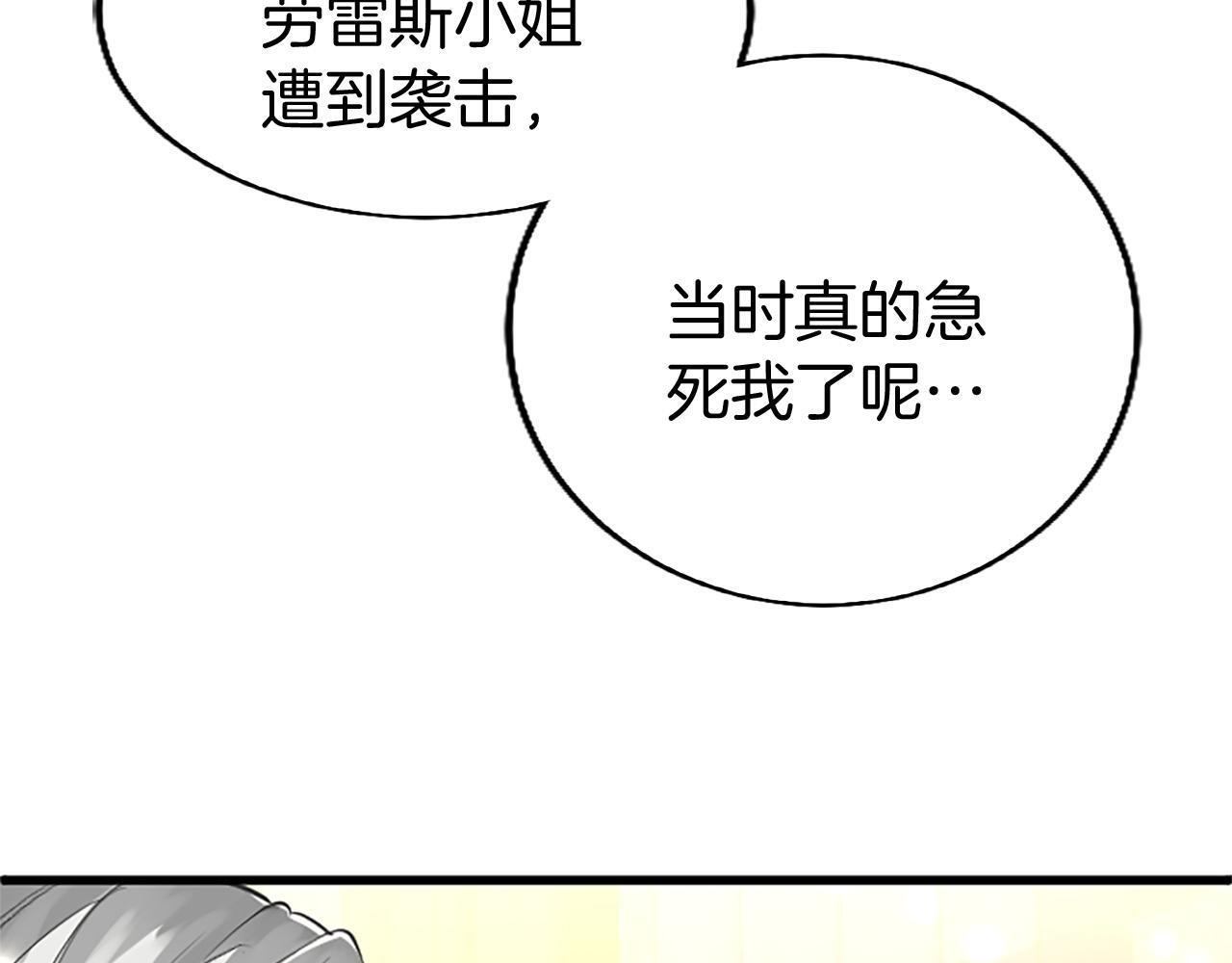 第48话 禁忌魔法71