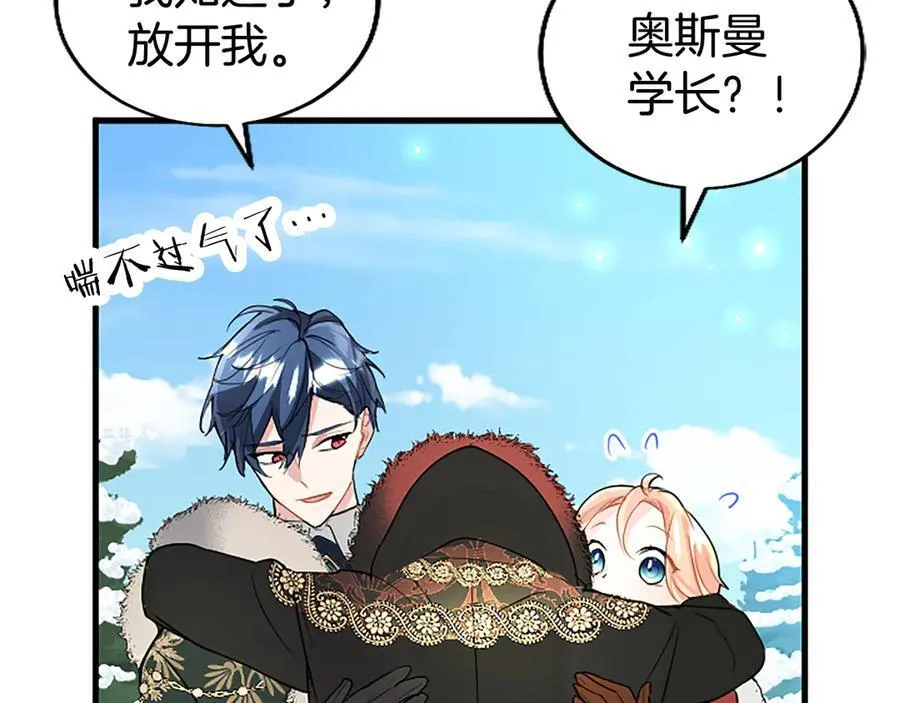 第79话 未婚夫来了105