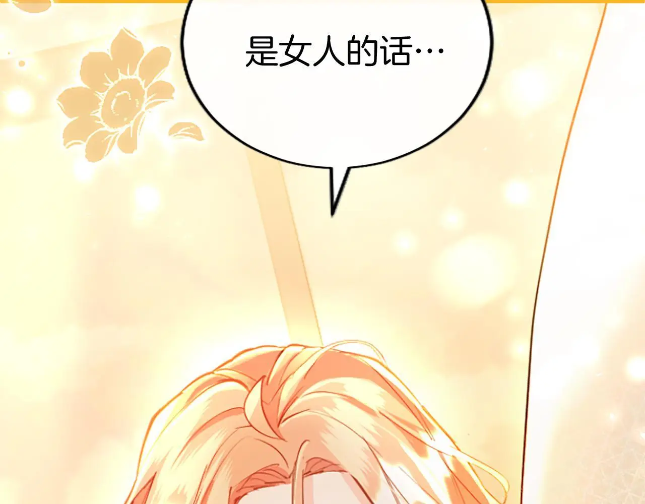 第64话 道歉100