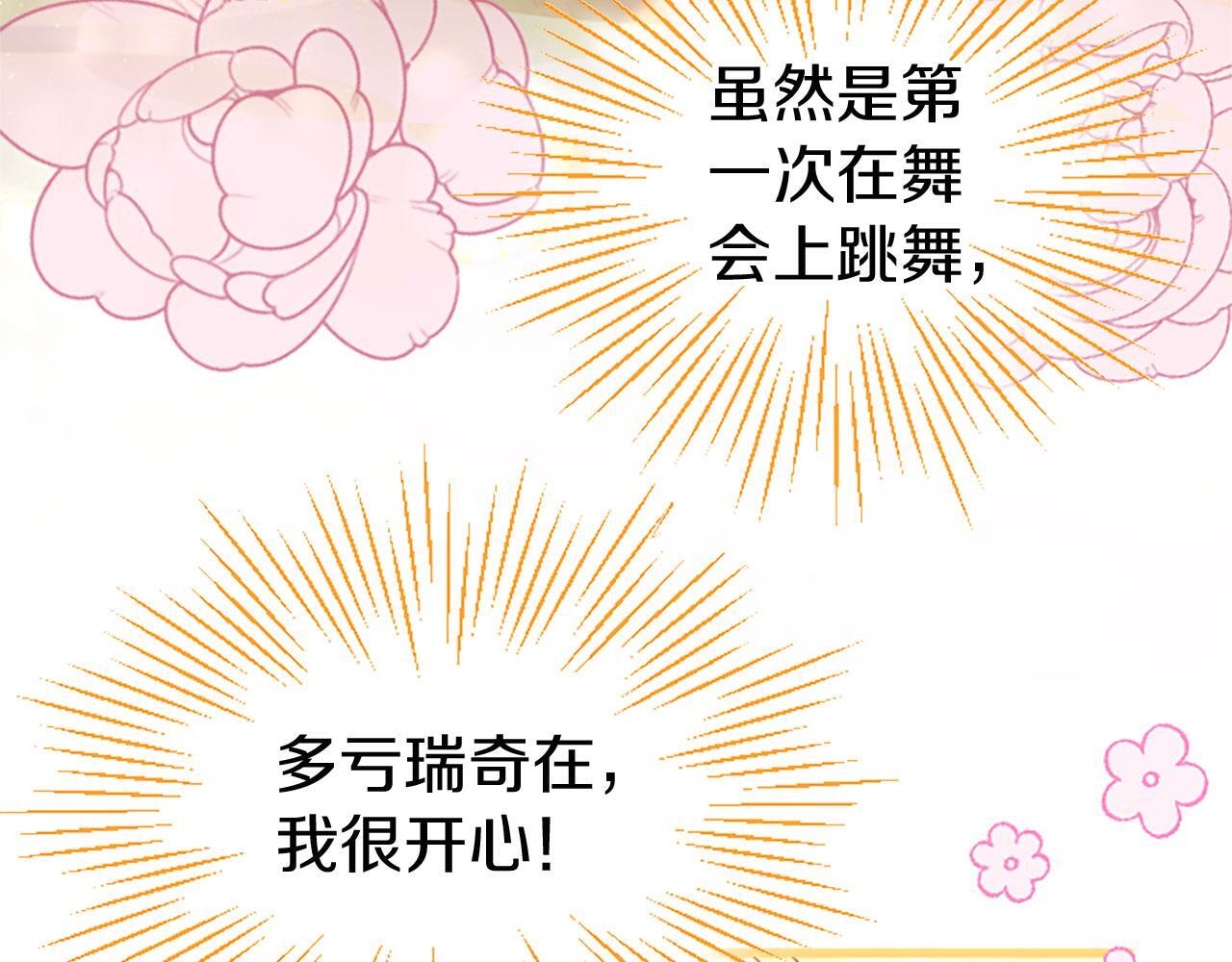第39话 舞伴161