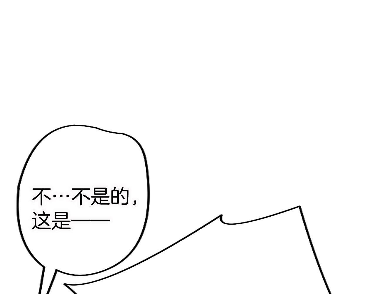 第13话 迟钝的皇太子26
