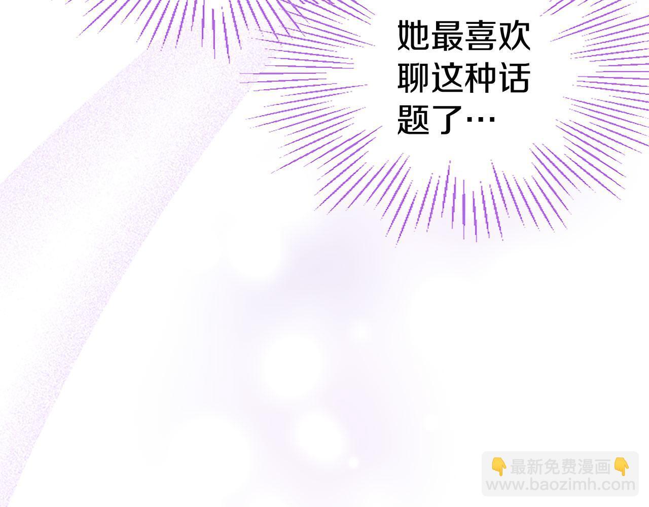 第33话 太子犯花痴105