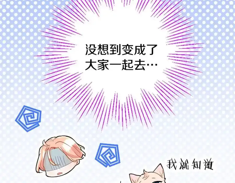第68话 有妖怪102