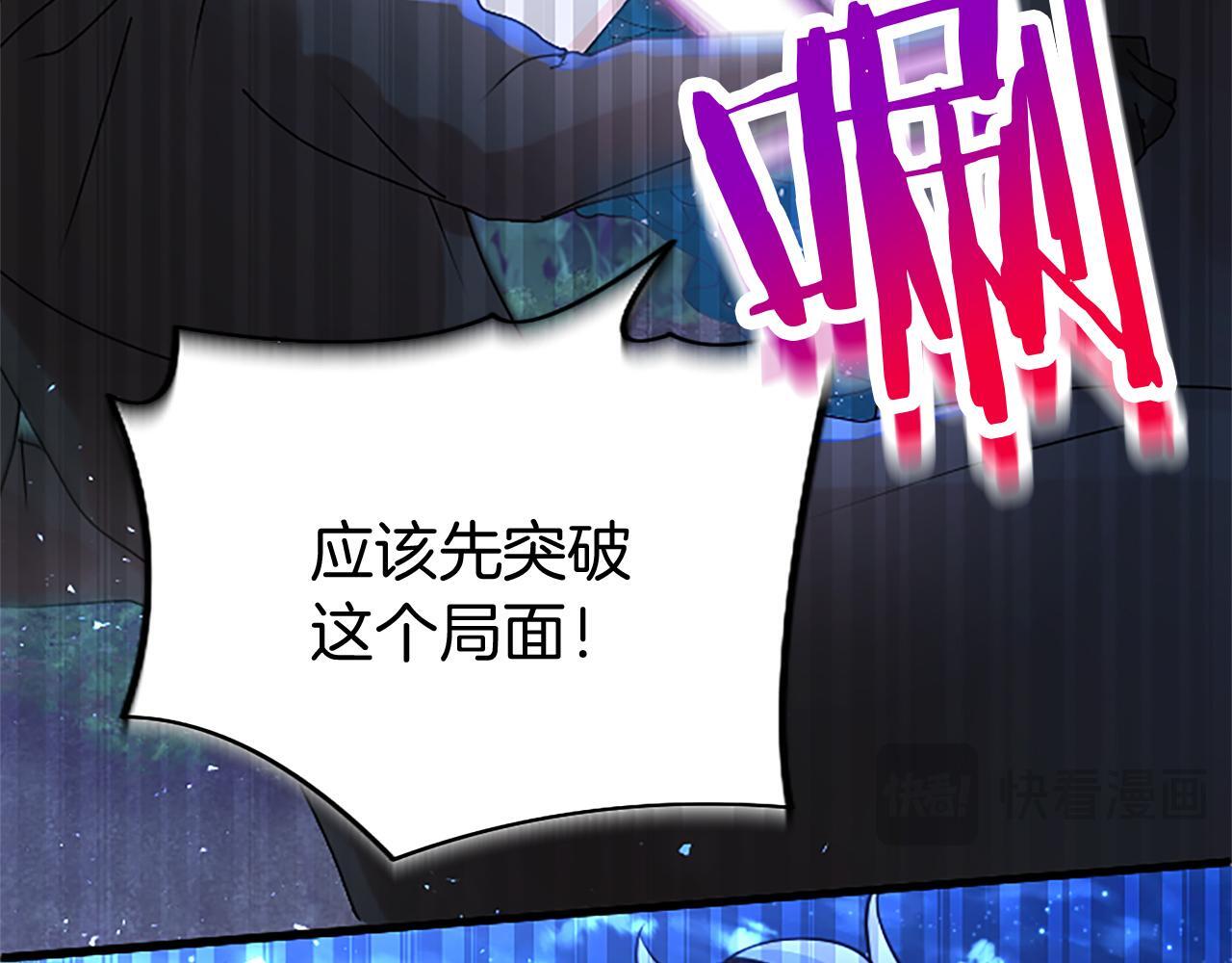 第46话 共同迎敌77