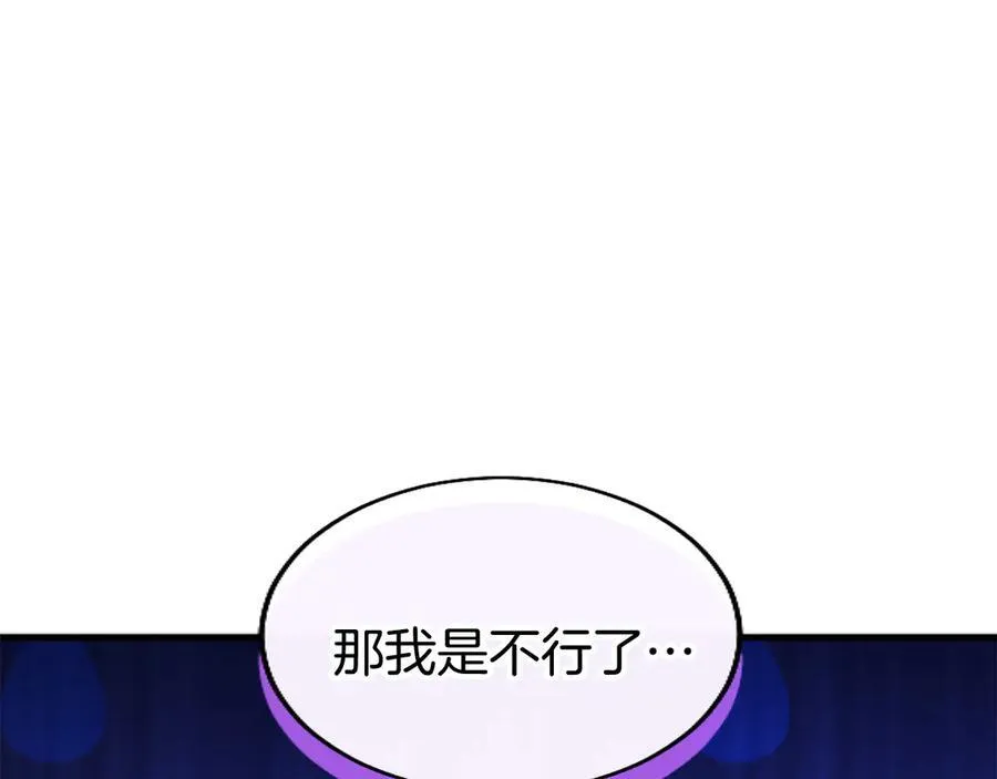 第77话 教堂“婚礼”82