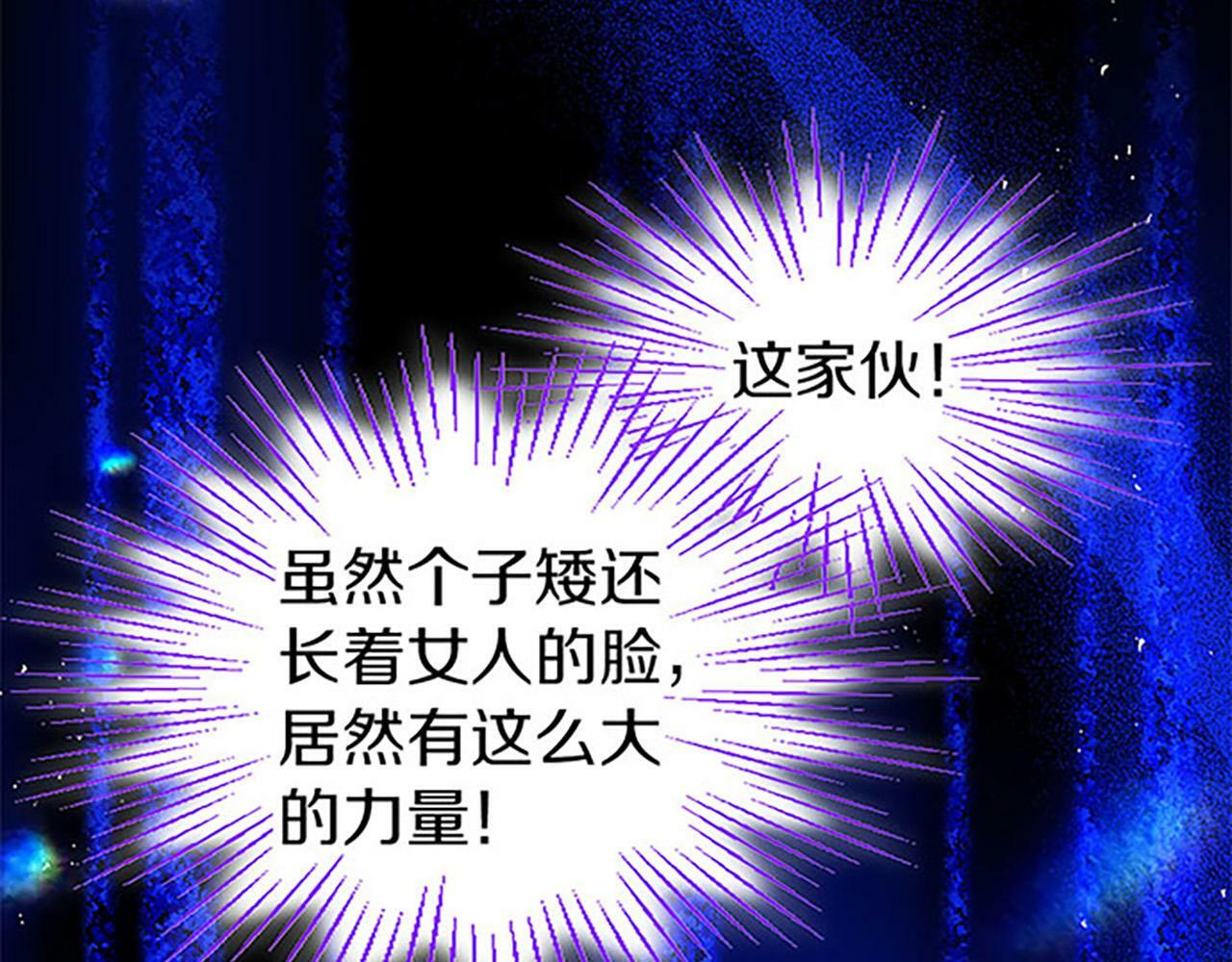 第3话 剑指皇太子118