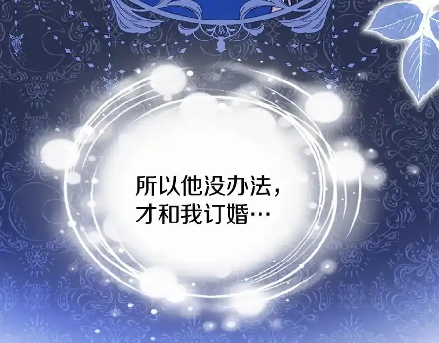 第67话 表白103