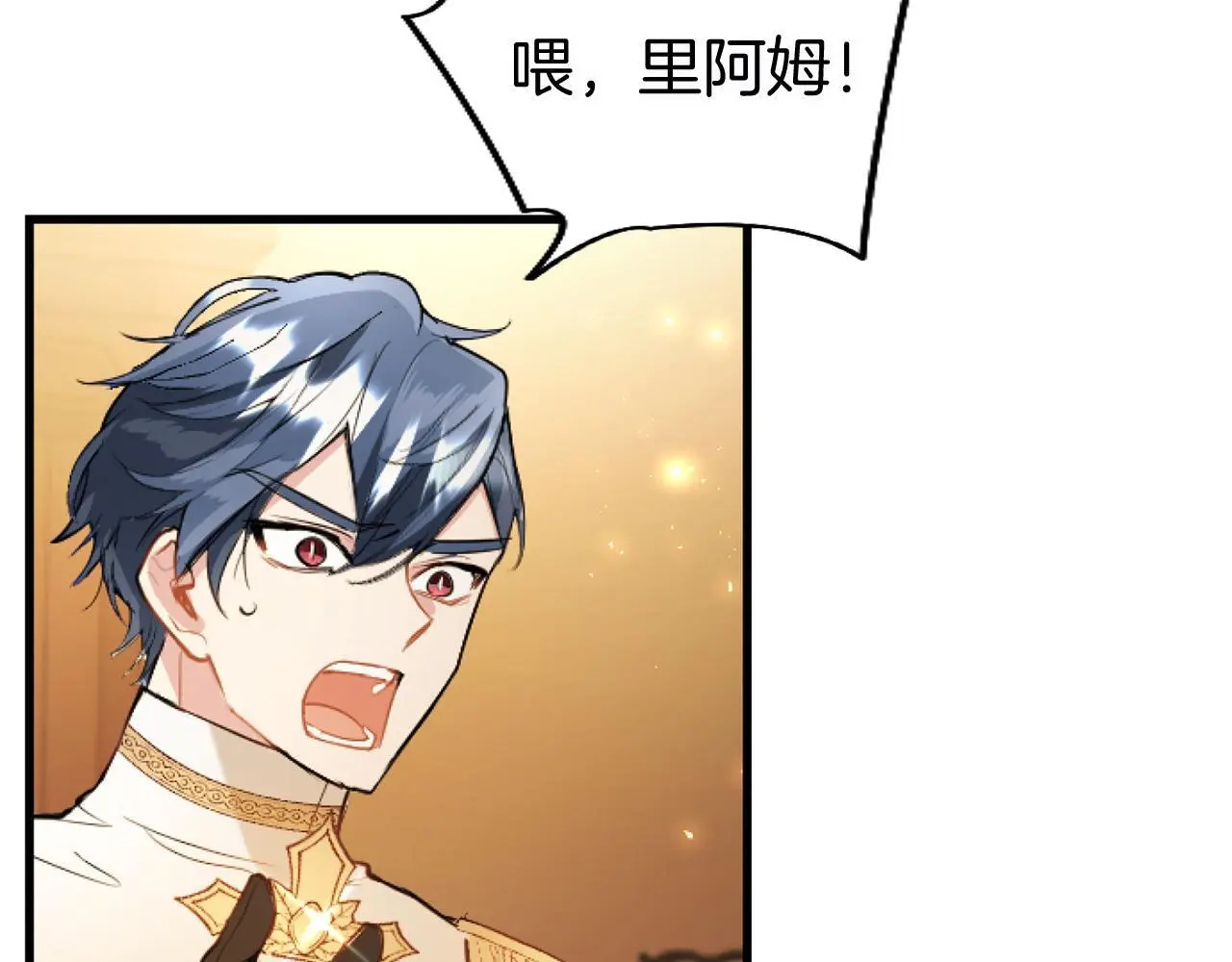 第58话 暴露了？57
