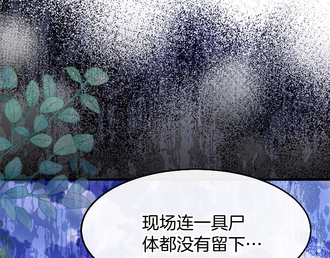 第49话 探查情报75