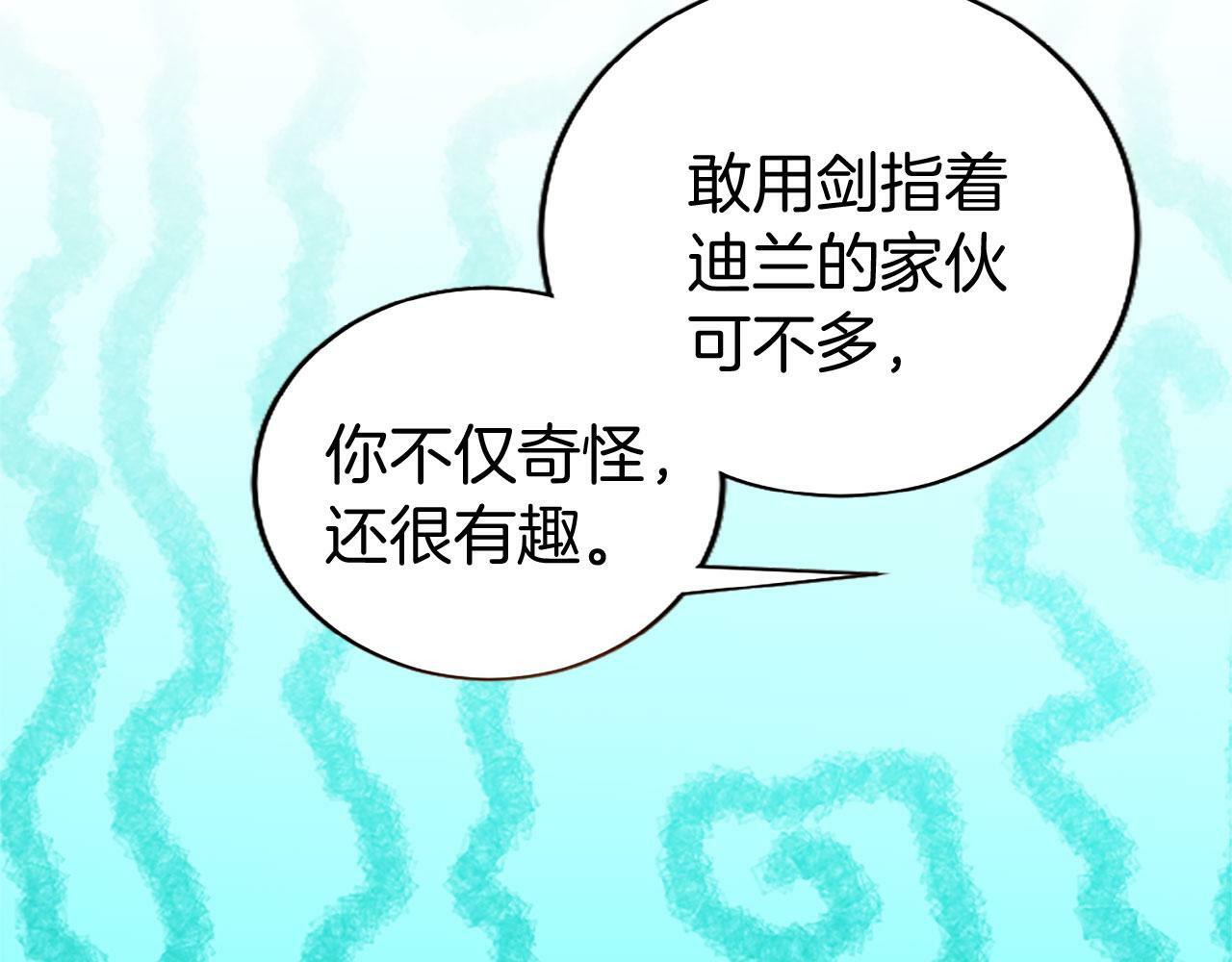 第6话 身份暴露50
