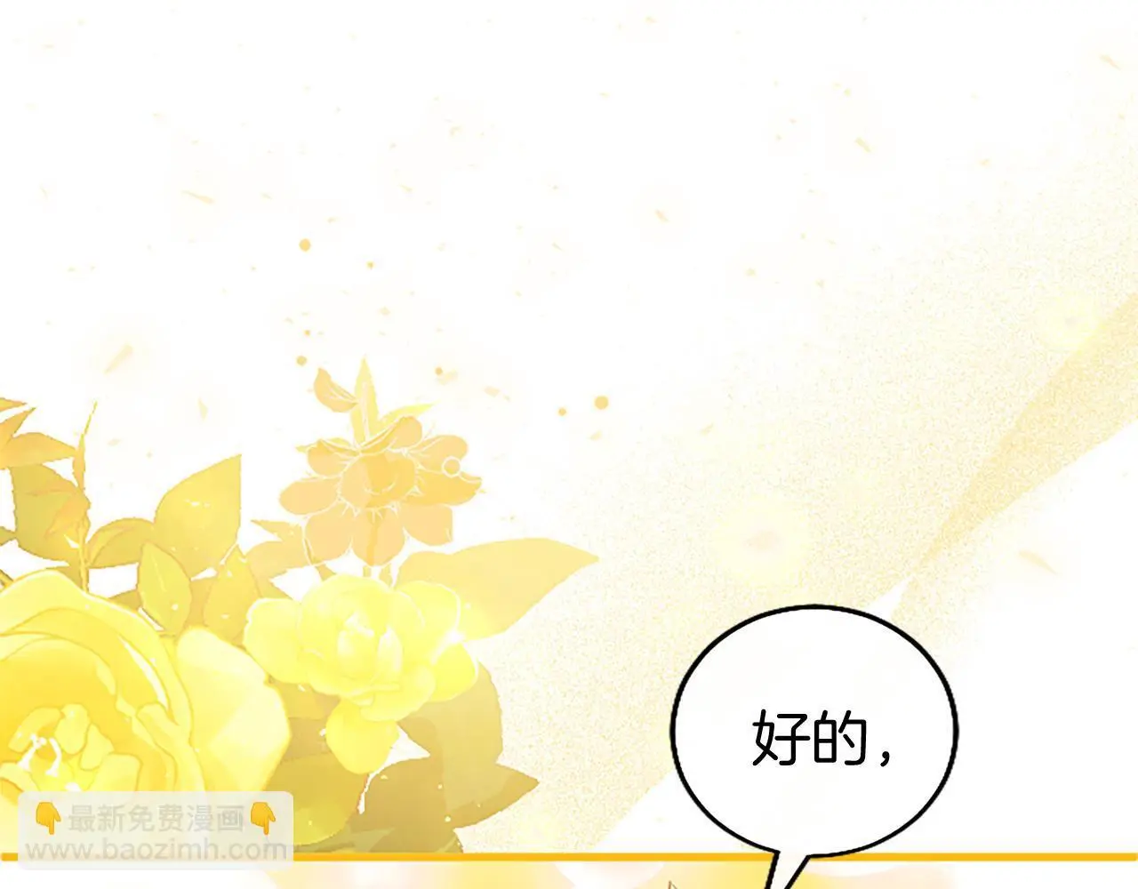 第53话 迪兰的改变217