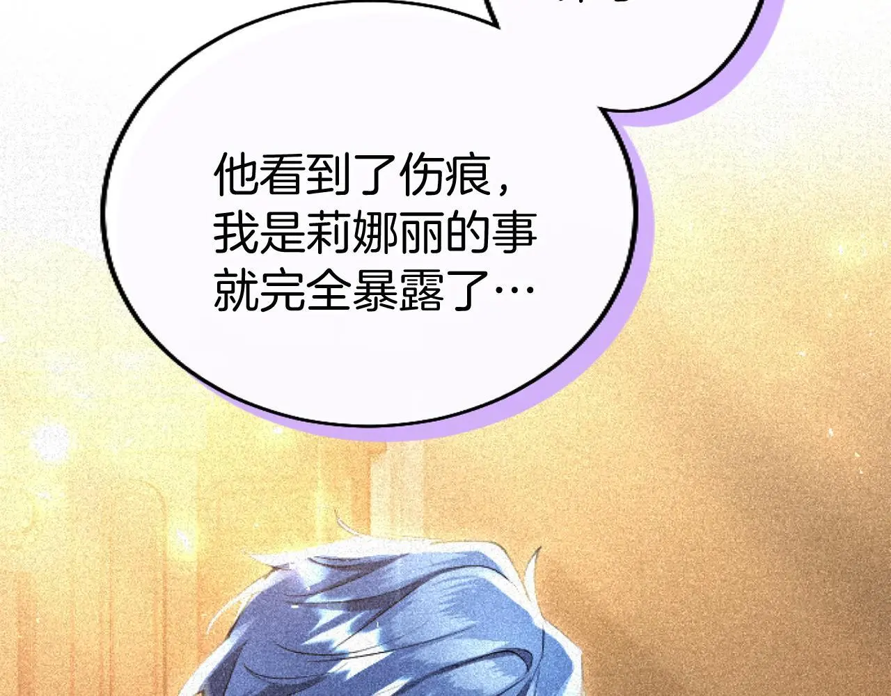 第58话 暴露了？101