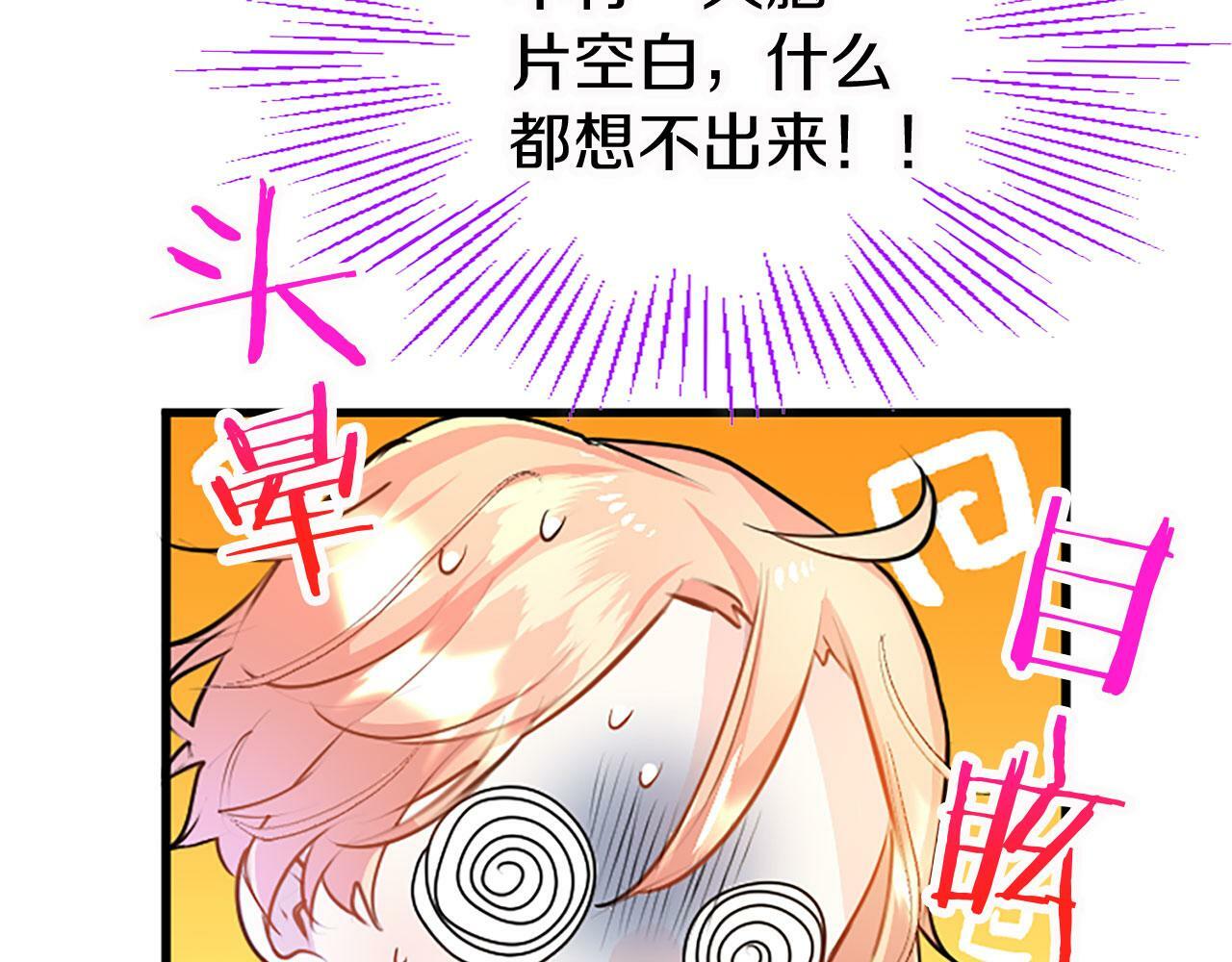 第13话 迟钝的皇太子20