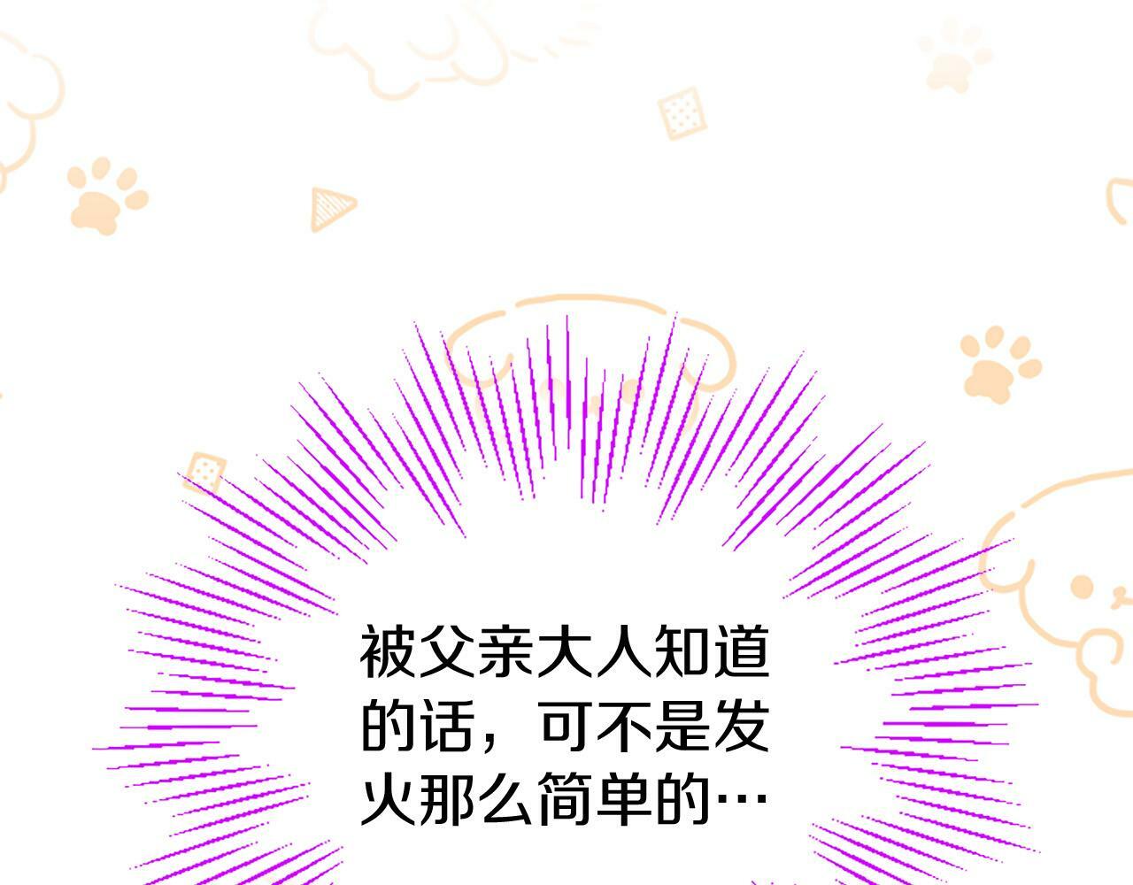 第25话 未婚夫驾到42