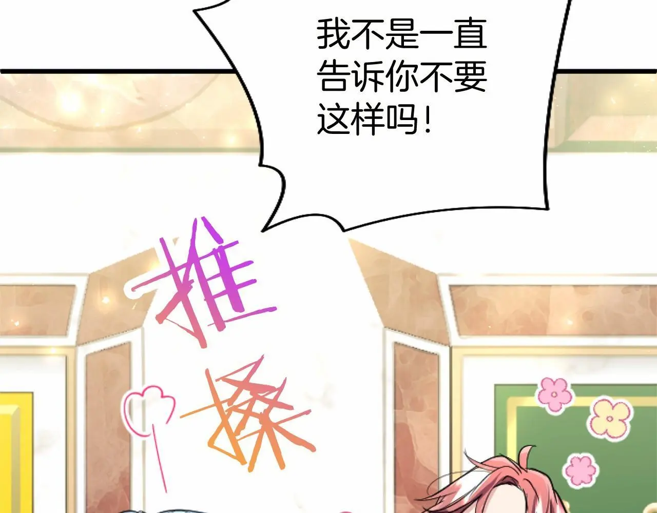 第55话 青梅竹马77