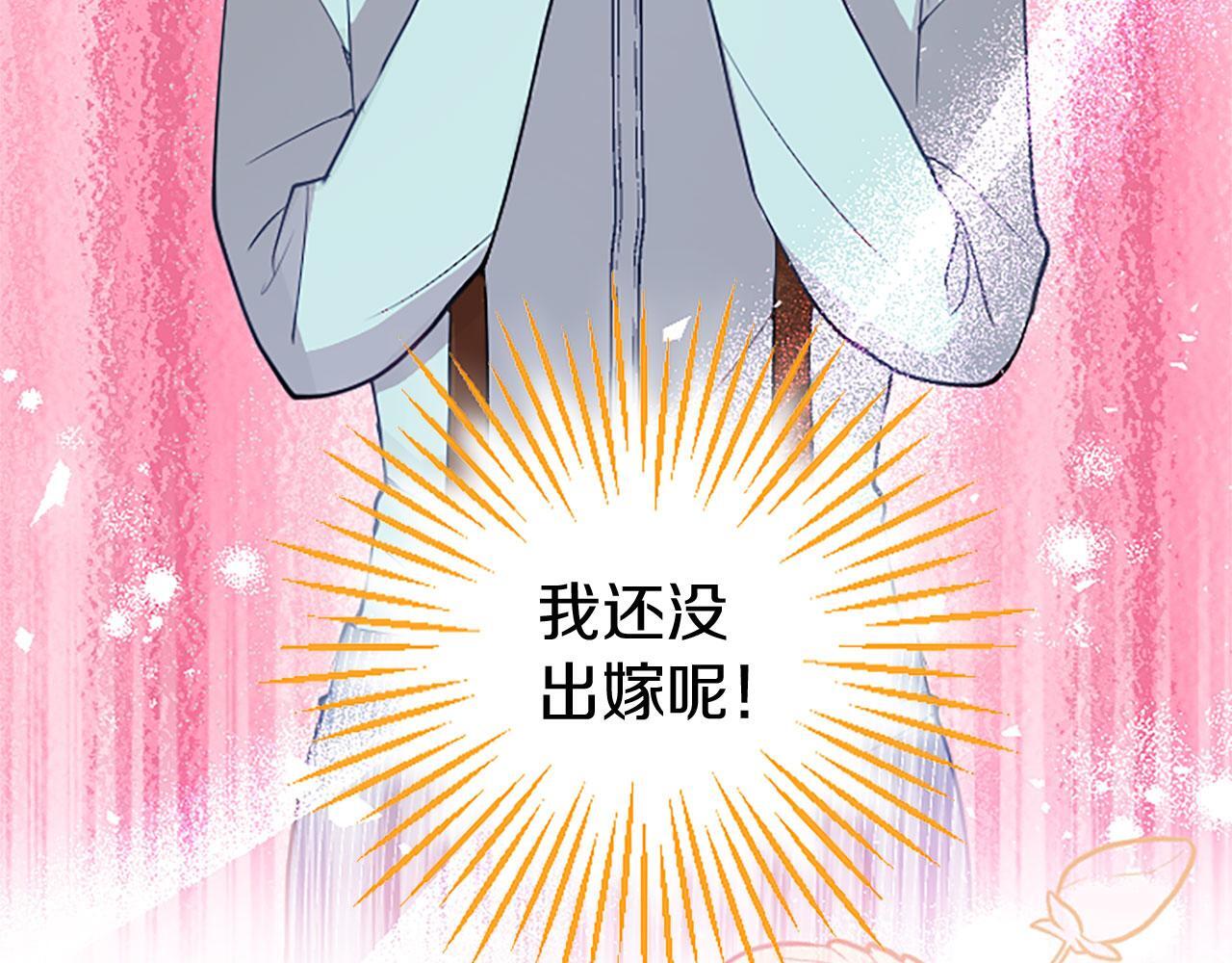 第33话 太子犯花痴15