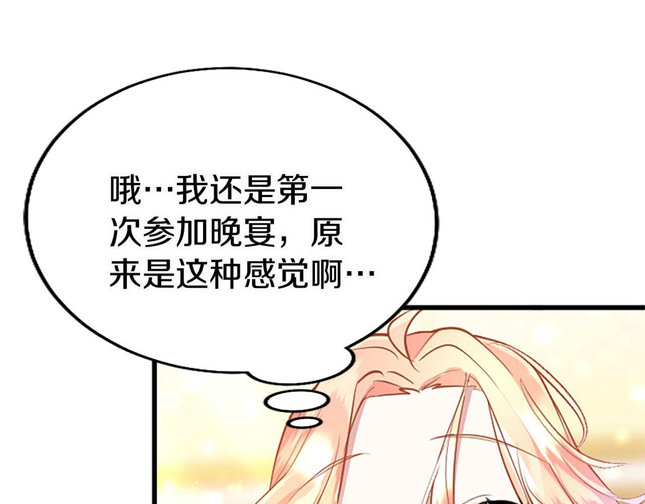 第17话 宴会当天36