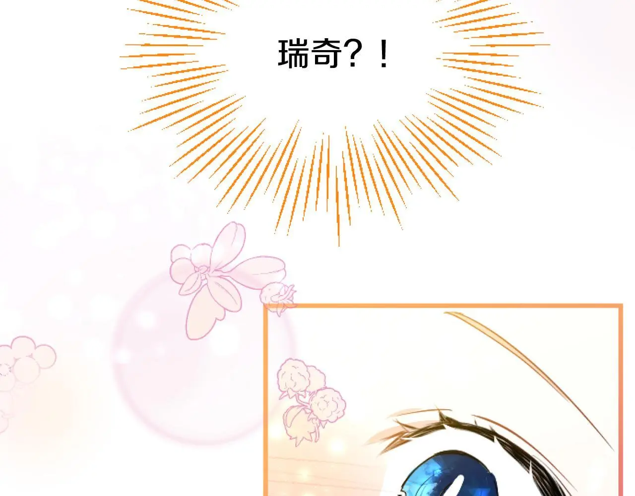 第57话 亲密接触139